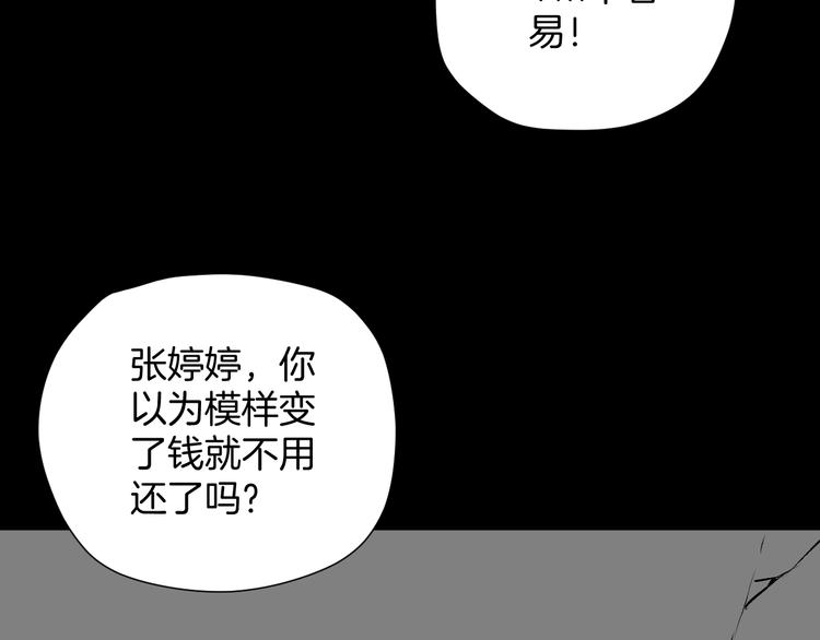 第13话 精算师（1）152