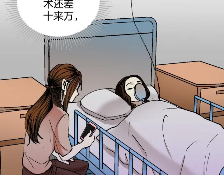 第41话 偷窥8