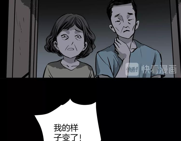 第2话 梦中绑架（2）32
