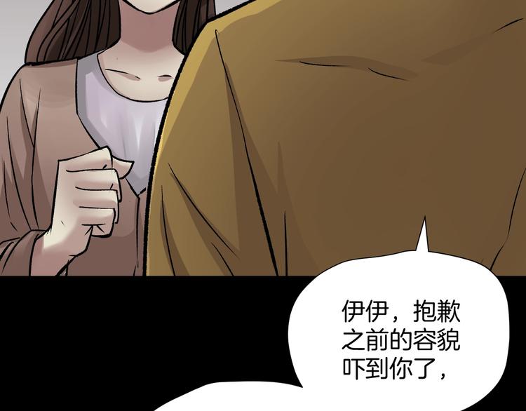 第19话 恐怖外卖205