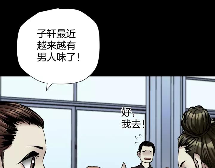 第31话 恋爱神器122