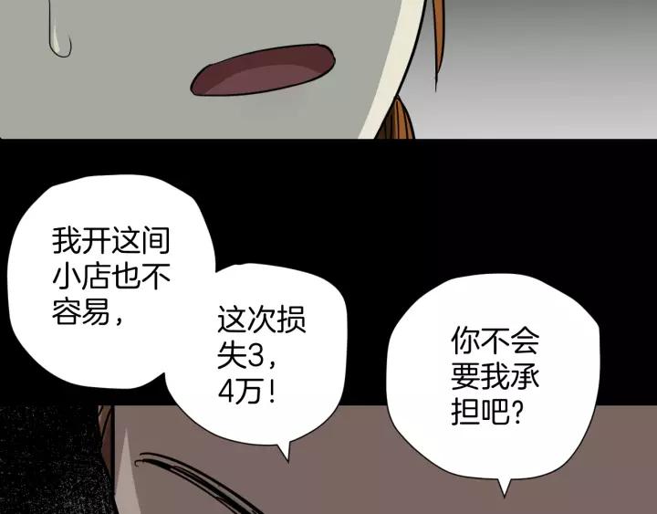 第51话 试错人 四60