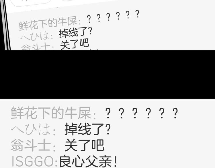 第4话 秘密直播（1）92