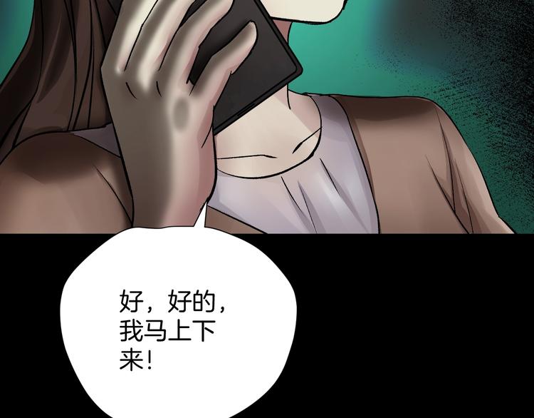 第19话 恐怖外卖64