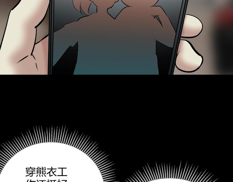 第25话 着熊装的人88