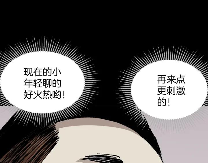 第41话 偷窥26