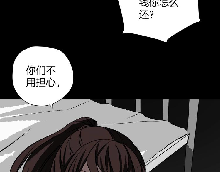 第13话 精算师（1）111