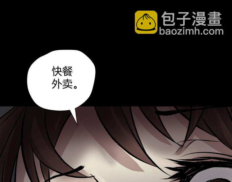 第19话 恐怖外卖187
