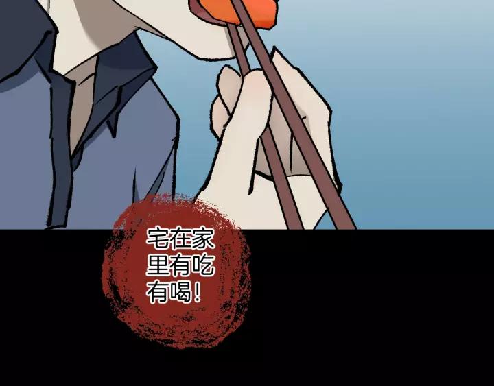 第42话 宅男140