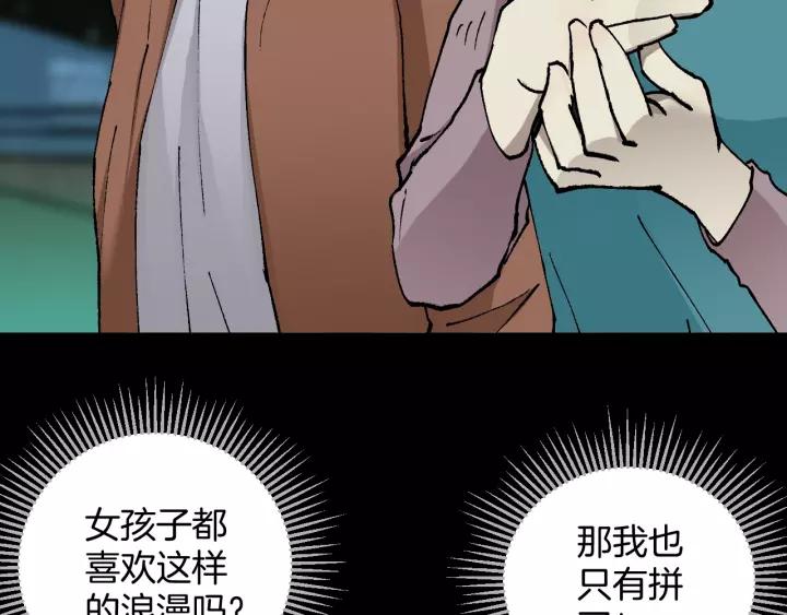 第49话 试错人 二64