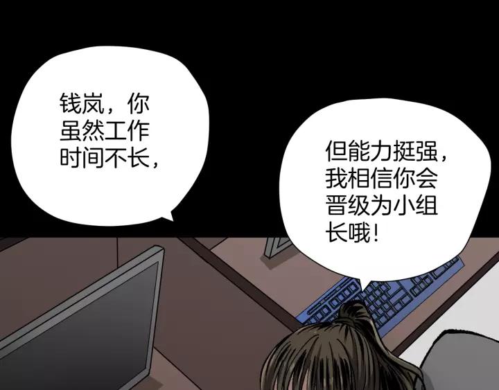 第32话 灵石51