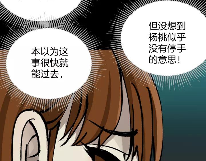 第50话 试错人 三61