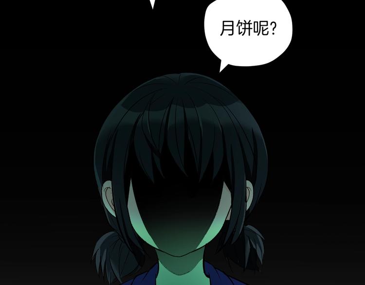 第22话 中秋节81
