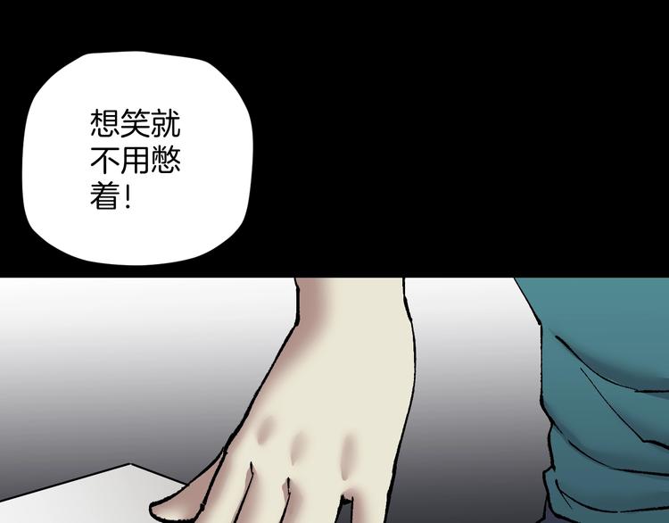 第28话 人体天气预报71