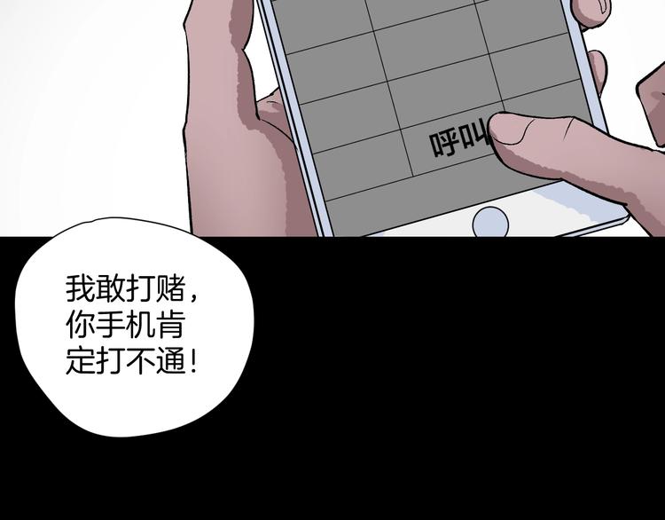 第15话 丢失的手机37