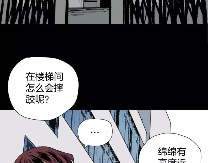 第47话 碎面女13