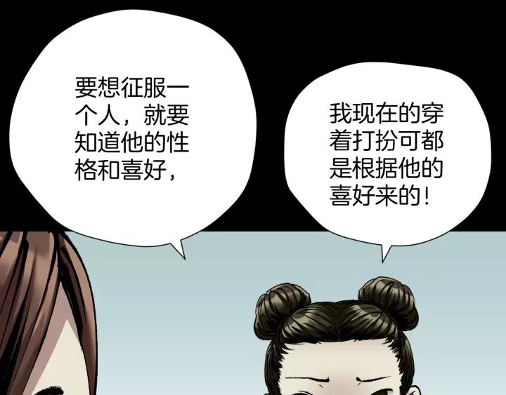 第31话 恋爱神器20