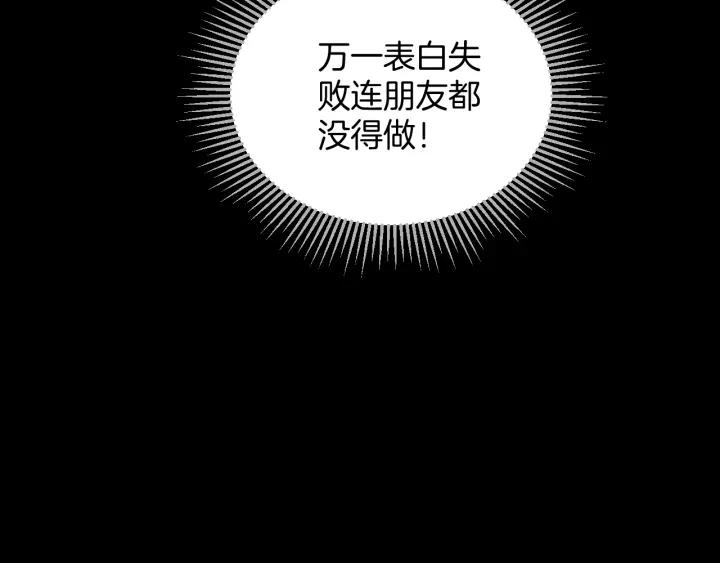 第31话 恋爱神器69
