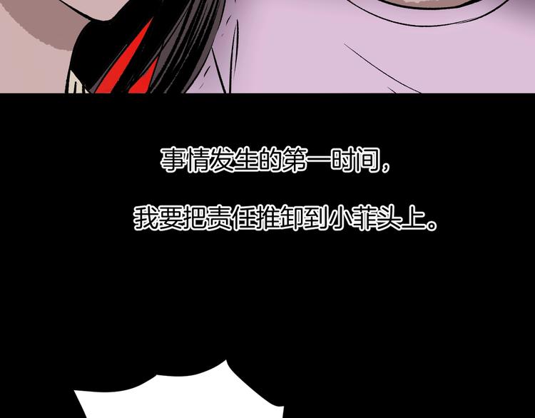 第13话 精算师（1）16