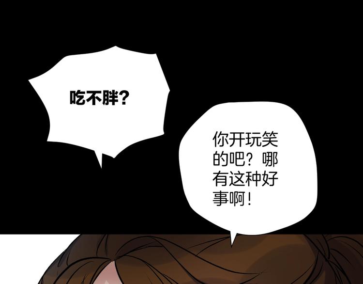 第20话 借胃46