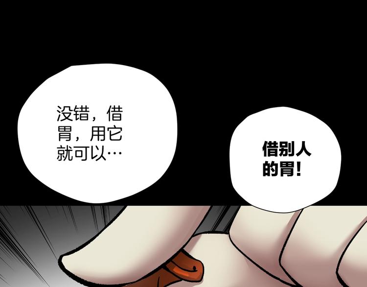 第20话 借胃55