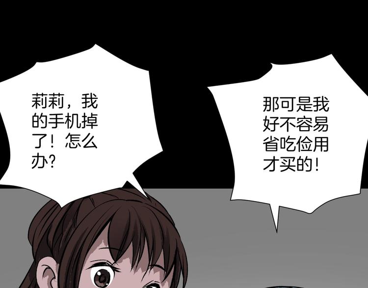 第15话 丢失的手机24