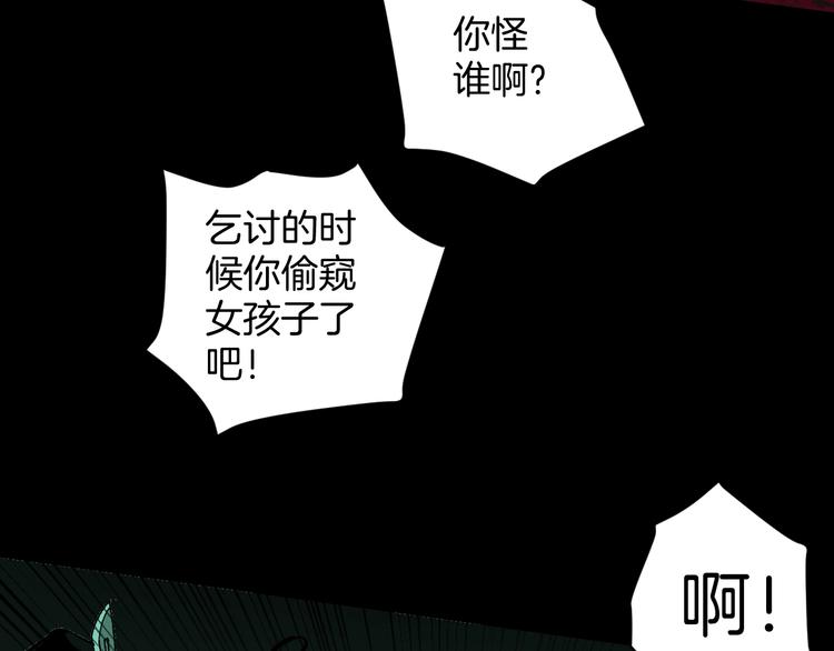 第3话 梦中绑架（3）100