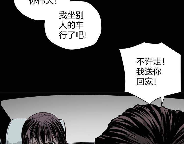 第4话 秘密直播（1）99