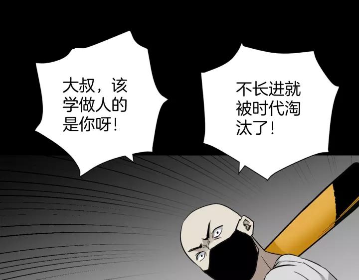 第51话 试错人 四24