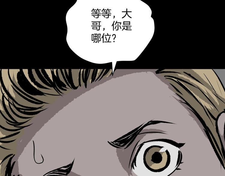 第9话 绑架（1）62