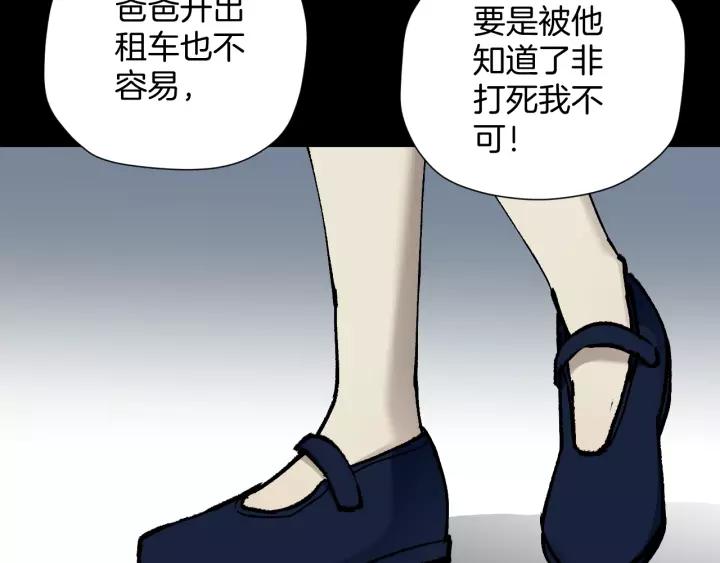 第47话 碎面女92
