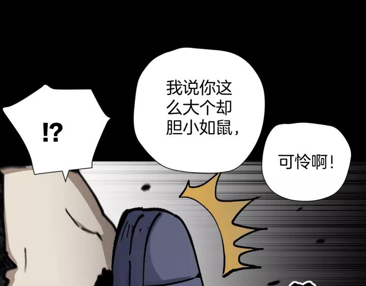 第49话 试错人 二16