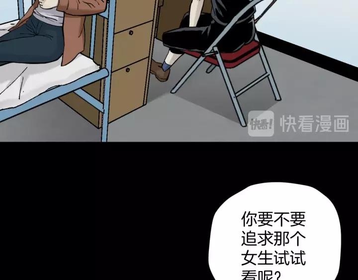 第48话 试错人 一52