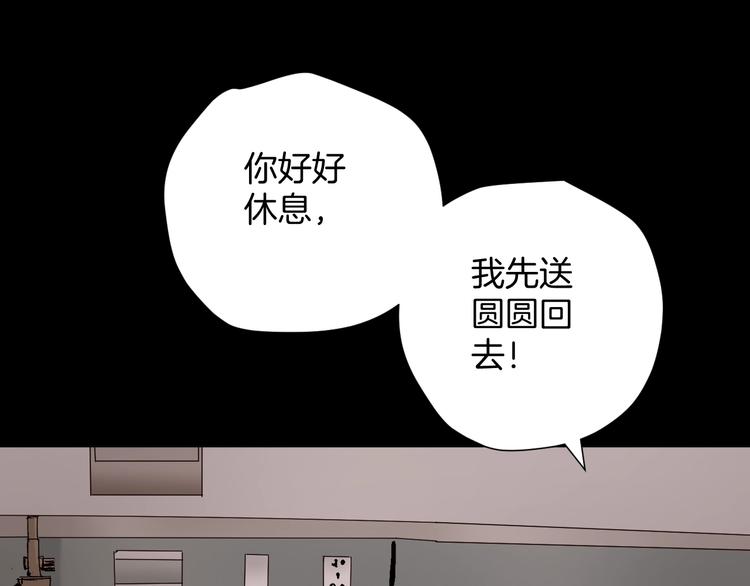 第21话 门后的邻居240