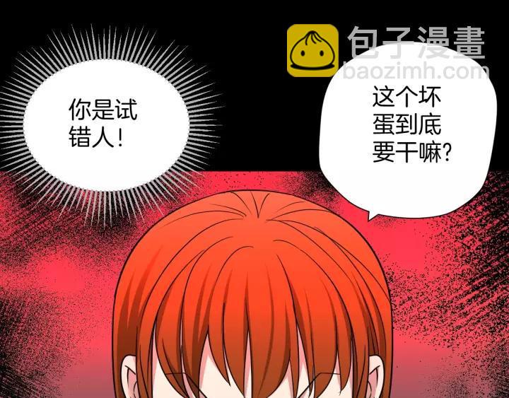 第52话 试错人 五65