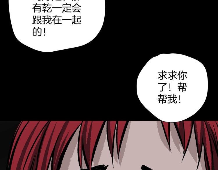 第11话 神剪（1）114