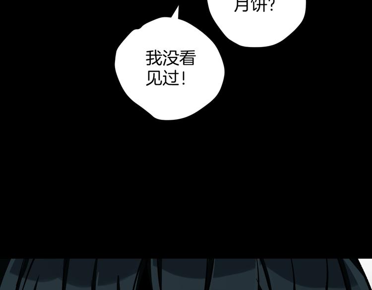 第22话 中秋节84