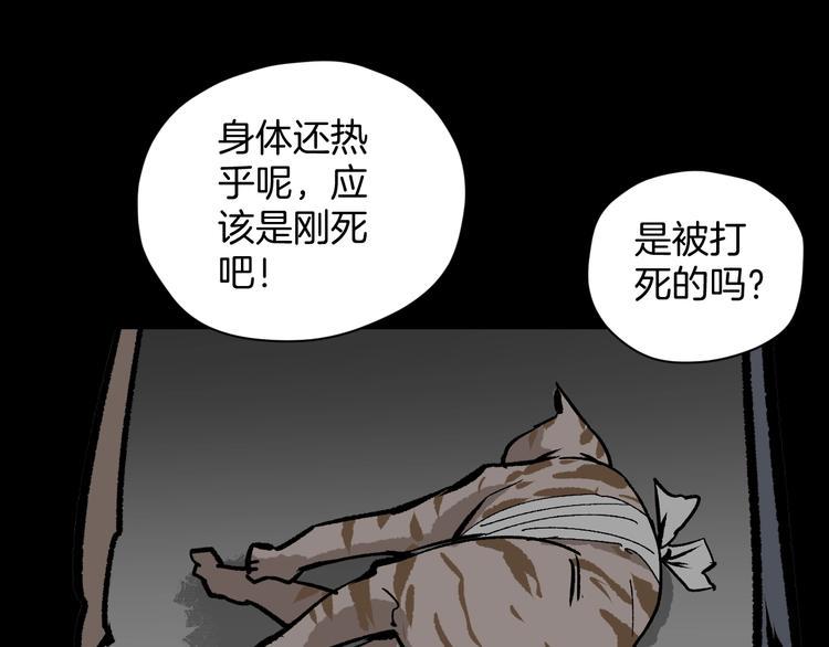 第7话 猫的报恩（2）69