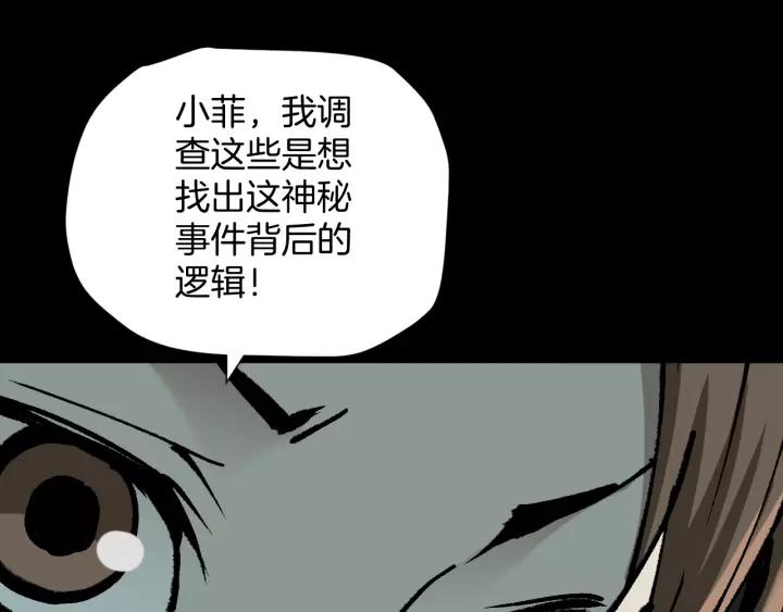 第47话 碎面女36