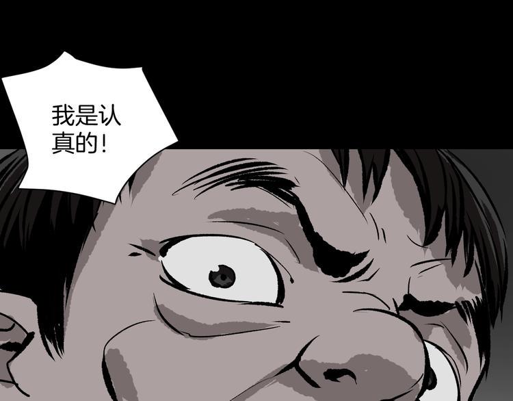 第9话 绑架（1）92