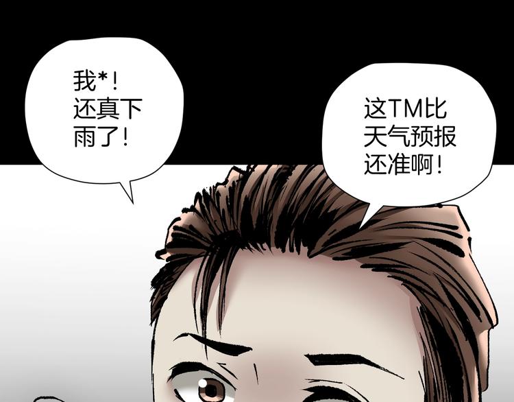 第28话 人体天气预报85