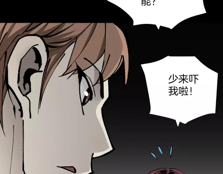 第47话 碎面女33