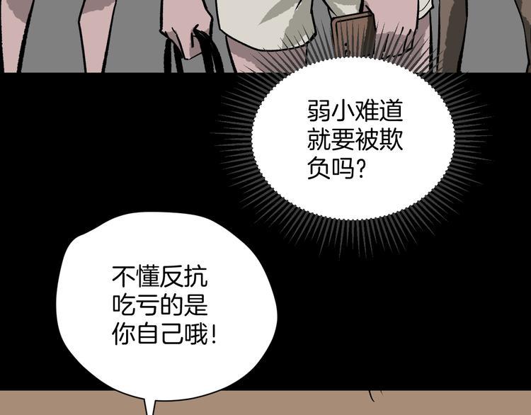 第6话 猫的报恩（1）114