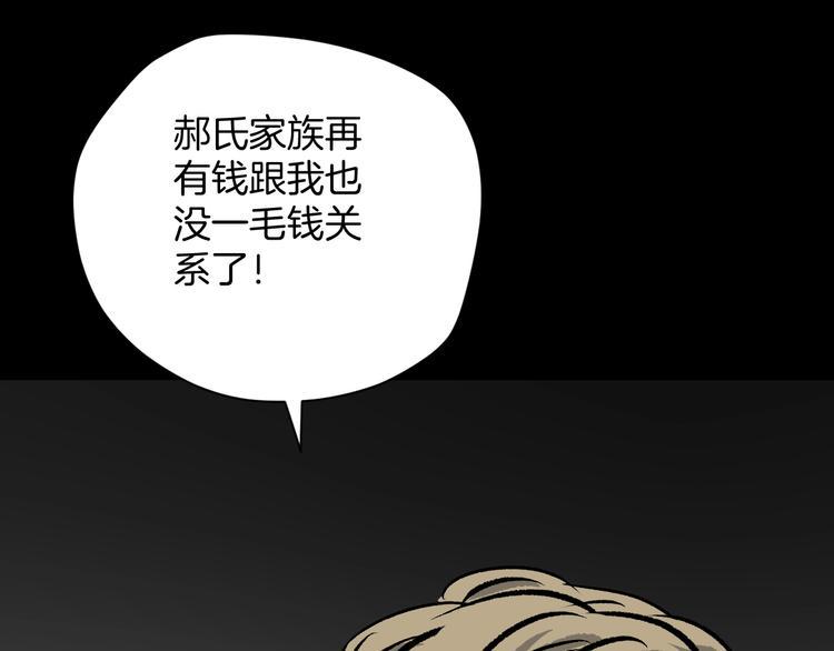 第10话 绑架（2）16