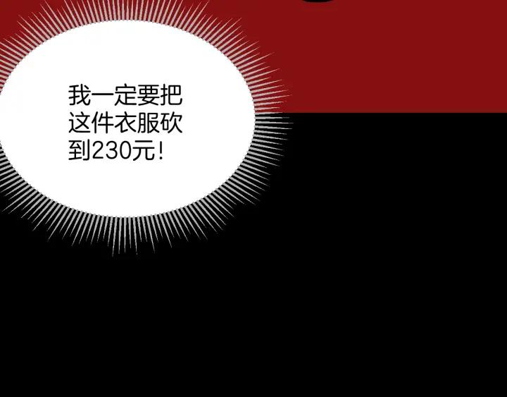 第37话 砍价45