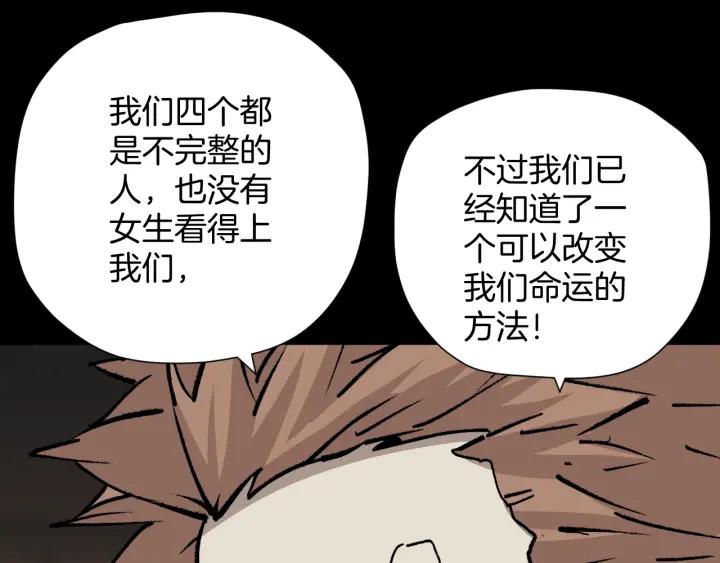 第44话 四个怪人89