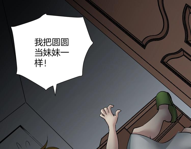 第21话 门后的邻居178