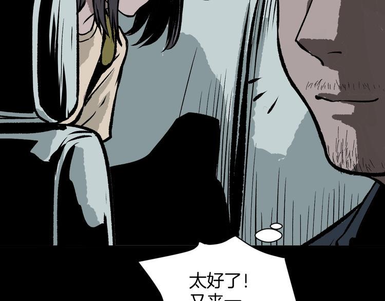 第4话 秘密直播（1）73