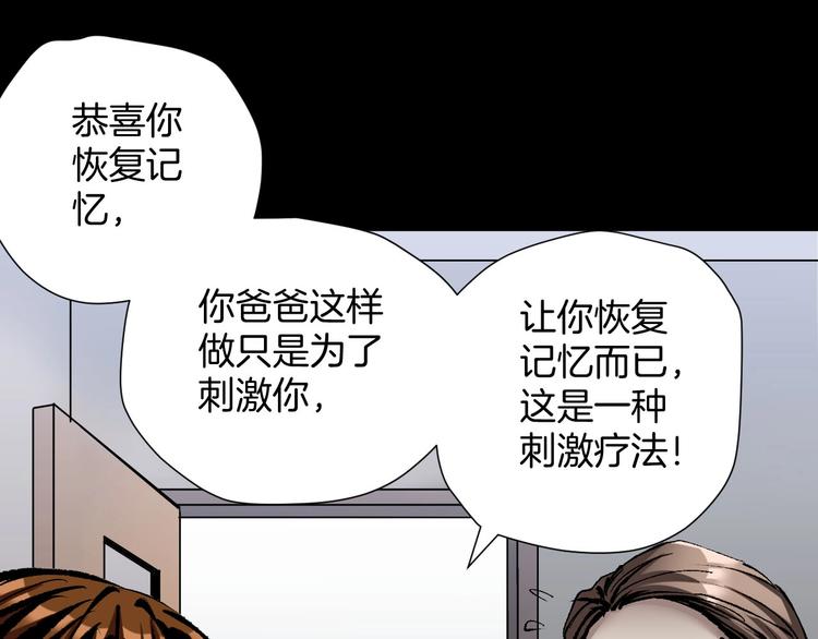 第26话 有纹身的男人173