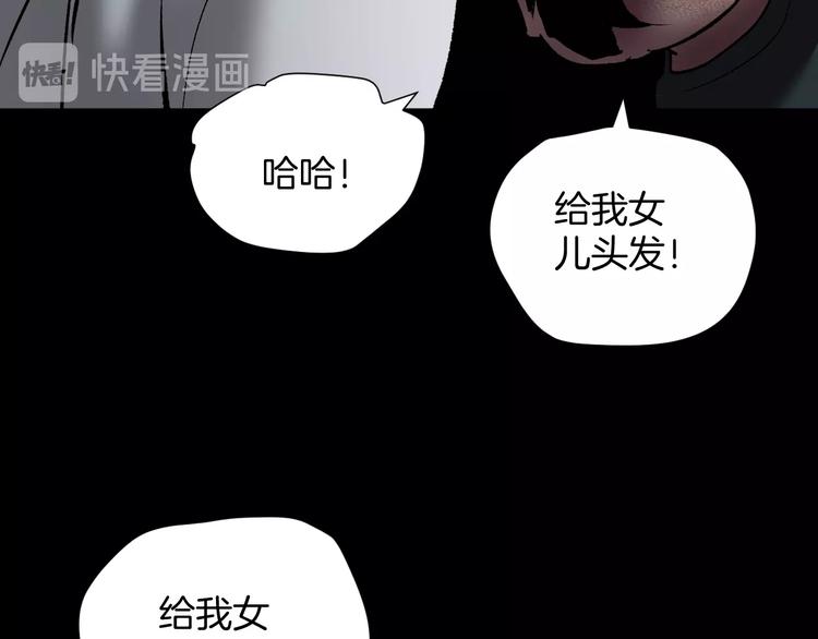 第24话 头发13